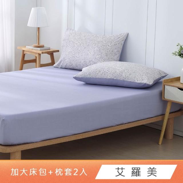 【HongYew 鴻宇】台灣製100%精梳棉 床包枕套組 加大(多款)