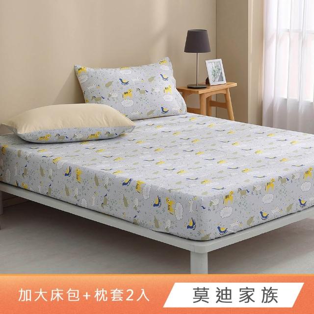 【HongYew 鴻宇】台灣製100%精梳棉 床包枕套組 加大(多款)