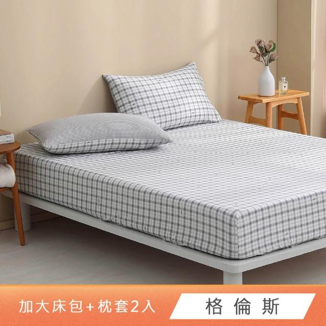 【HongYew 鴻宇】台灣製100%精梳棉 床包枕套組 加大(多款)