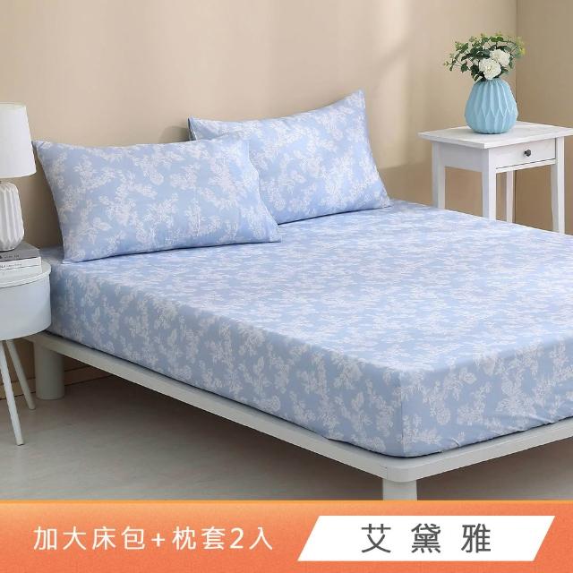 【HongYew 鴻宇】台灣製100%精梳棉 床包枕套組 加大(多款)