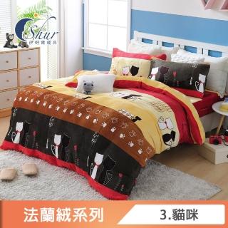 【ISHUR 伊舒爾】法蘭絨兩用毯被套 雙人6x7尺(多款任選 組合商品)