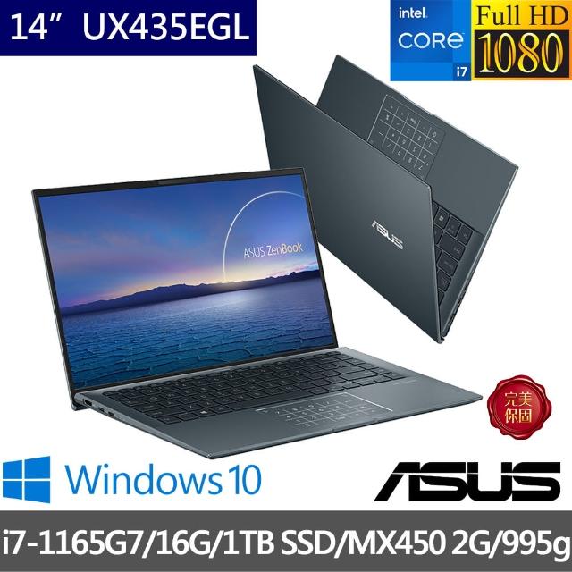 【ASUS 華碩】ZenBook UX435EGL 14吋輕薄筆電-綠松灰(I7-1165G7/16G/1TB PCIe SSD/MX450 2G/W10)