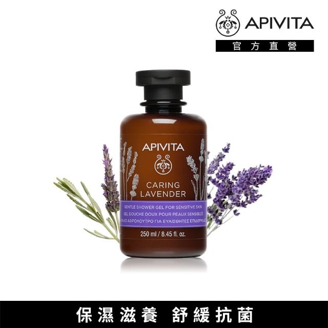 【APIVITA】薰衣草舒緩沐浴露 250ml