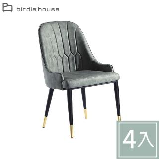 【柏蒂家居】文斯餐椅(四入組合)