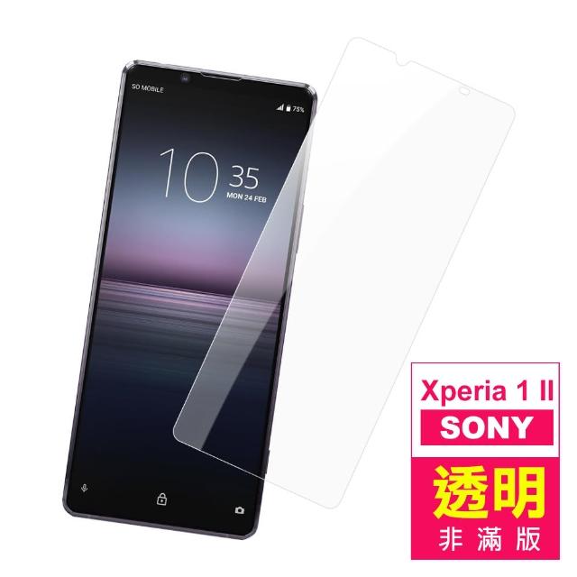 SONY Xperia 1 II 高清透明 9H鋼化玻璃膜 手機 保護貼(Xperia1II Xperia12代 手機 保護貼 保護膜)