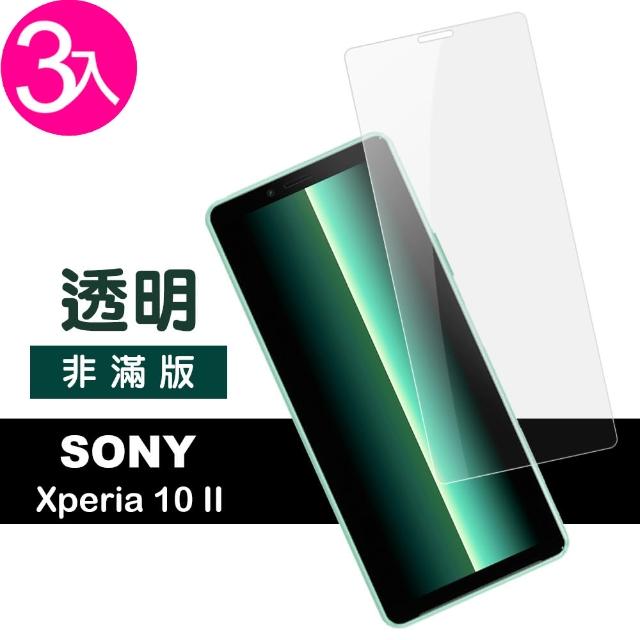 【超值3入組】SONY Xperia 10 II 高清 9H鋼化玻璃膜 手機 保護貼(Xperia10II 二代 手機 保護貼 保護膜)