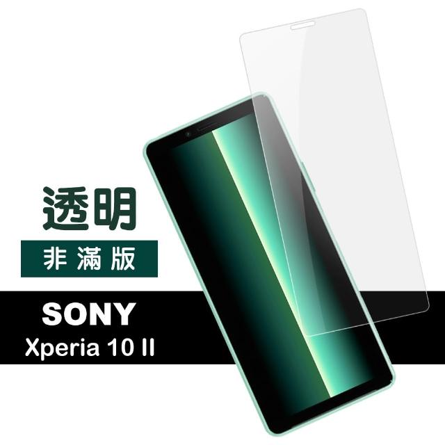 SONY Xperia 10 II 高清透明 9H鋼化玻璃膜 手機 保護貼(Xperia10II Xperia10 2代 手機 保護貼 保護膜)