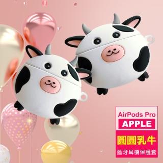 AirPodsPro 圓圓乳牛造型矽膠防摔藍牙耳機保護套(AirPodsPro保護套 AirPodsPro保護殼)