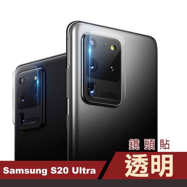 三星 Galaxy S20 Ultra 高清透明 手機鏡頭保護貼 9H鋼化玻璃鏡頭保護膜(三星 S20 Ultra 鏡頭保護貼)