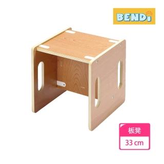 【BENDI】翻轉板凳(幼兒到成人都可乘坐)