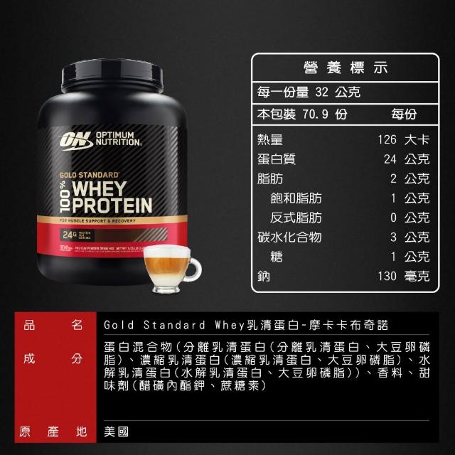 【ON 歐恩】金牌乳清蛋白5磅(多口味可選)