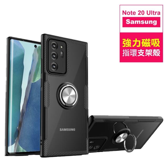 三星 Galaxy Note 20 Ultra 磁吸指環支架 防摔氣囊 手機殼(Note 20Ultra 手機殼 保護殼 保護套)