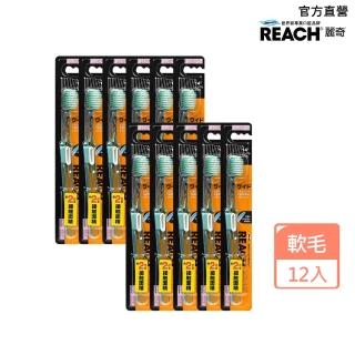 【麗奇】14°牙周對策牙刷12入箱購組(寬版極細軟毛顏色隨機出貨)