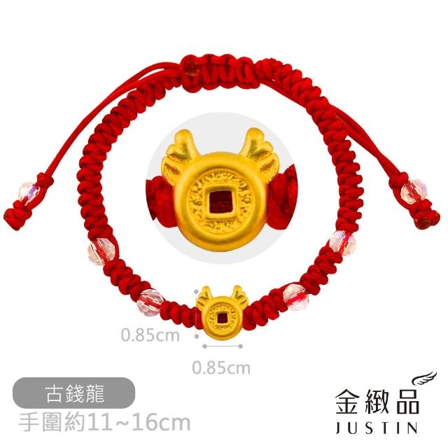 【金緻品】黃金彌月禮 紅繩手鍊 0.04錢 多選 金磚 招財貓 新生兒 純金手鍊 滿月盒