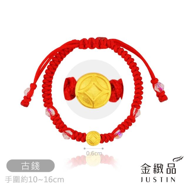 【金緻品】黃金彌月禮 紅繩手鍊 0.04錢 多選 金磚 招財貓 新生兒 純金手鍊 滿月盒