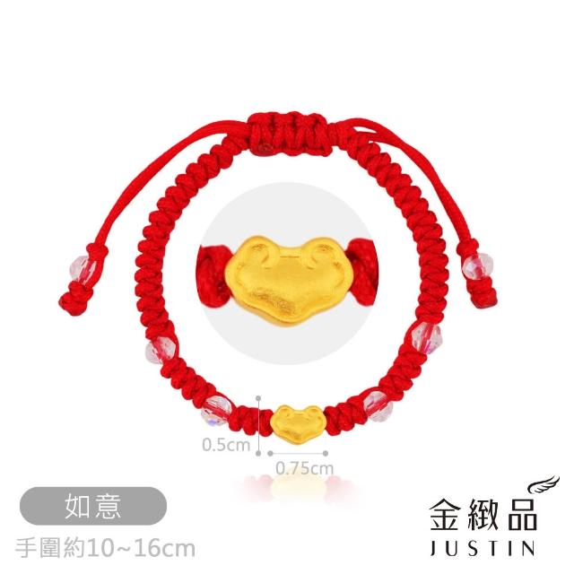 【金緻品】黃金彌月禮 紅繩手鍊 0.04錢 多選 金磚 招財貓 新生兒 純金手鍊 滿月盒