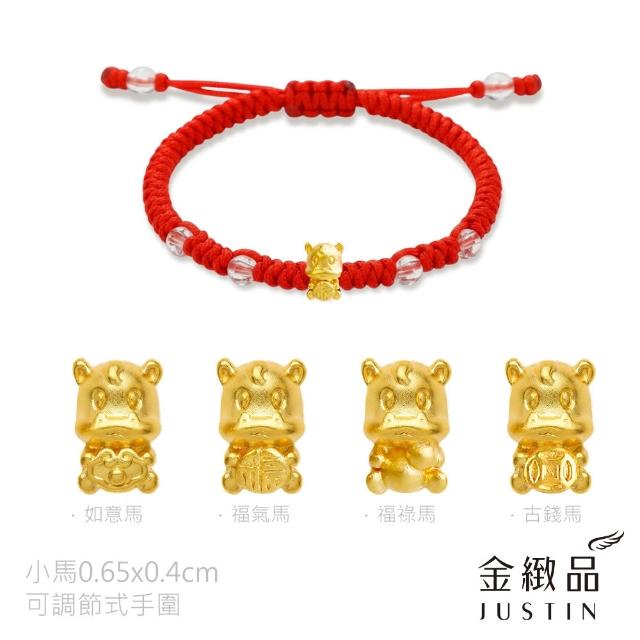 【金緻品】黃金彌月禮 紅繩手鍊 0.04錢 多選 金磚 招財貓 新生兒 純金手鍊 滿月盒