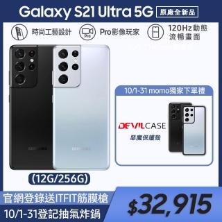 Galaxy S21 Ultra 5G 