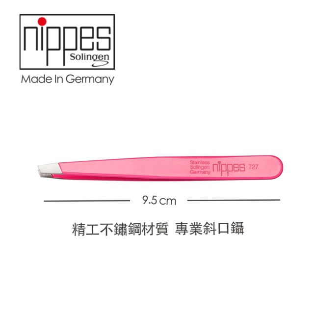 【Nippes Solingen 尼佩斯索林根】德國製造 精工不鏽鋼斜口鑷-螢光粉