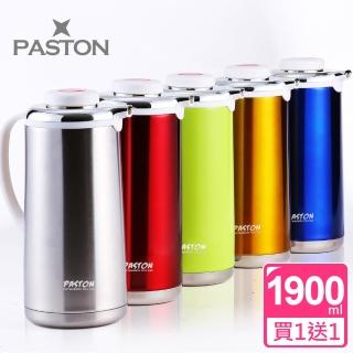 【PASTON_買1送1】 真空不鏽鋼免插電保溫壺1.9L