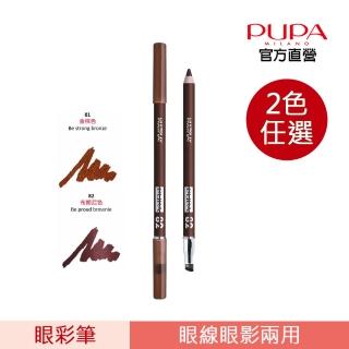 【PUPA】粉紅新女力嬉戲眼彩筆1.2g(2色任選)