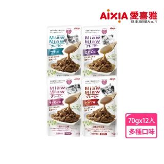 【Aixia 愛喜雅】妙喵濃厚主食餐包系列70g*12包(貓主食/成貓/口味任選)