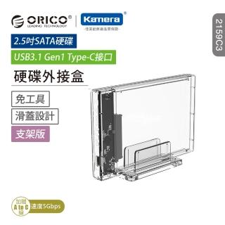 【ORICO】2.5吋 USB3.1 硬碟外接盒 - 透明(2159C3 / 2159C3-CR-BP)