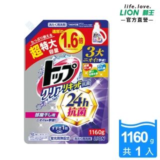 【LION 獅王】抗菌濃縮洗衣精 超量補充包(1160g)