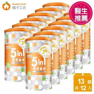 【橘子工坊】洗衣金球156顆