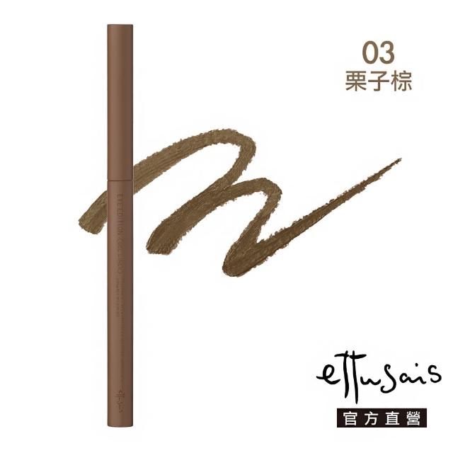【ettusais 艾杜紗】明星眼妝組(睫毛底膏＋眼線膠筆)