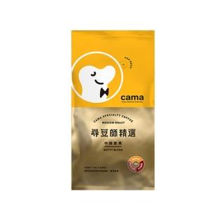 【cama cafe】尋豆師精選咖啡豆-1磅454g(口味任選)