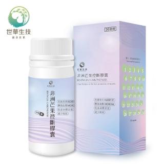 【世華生技】非洲芒果控斷膠囊(90顆/罐)