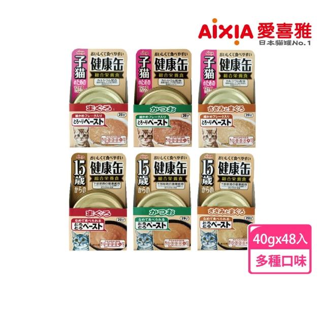 【Aixia 愛喜雅】愛喜雅貓罐-健康缶主食系列 40g(48罐/組)