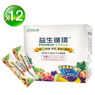 【長榮生醫】益生循環專利蔬暢配方窈窕健康組*12盒(30包/盒)