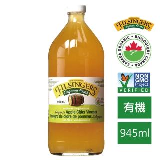 【Filsinger’s】加拿大有機無加糖蘋果醋945ml