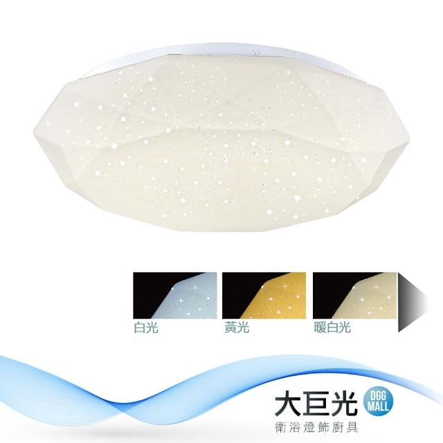 大巨光【大巨光】典雅風-附LED 24W 三段變色吸頂燈-中(ME-3262)