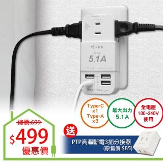 【朝日科技】2P高溫斷電3插+4USB分接器15A(高溫斷電+USB分接器)