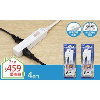 【朝日科技】2P高溫斷電1開4插中繼線15A0.3米-2入(高溫斷電中繼線)