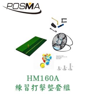 【Posma】高爾夫 練習打擊墊 60 CM X 30 CM 套組 HM160A