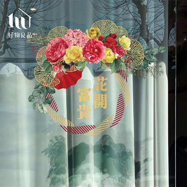 【好物良品】50x43cm花卉款_新春過年節慶玻璃門窗靜電窗貼(雙面窗花裝飾佈置 春聯 壁貼貼紙 玻璃貼)