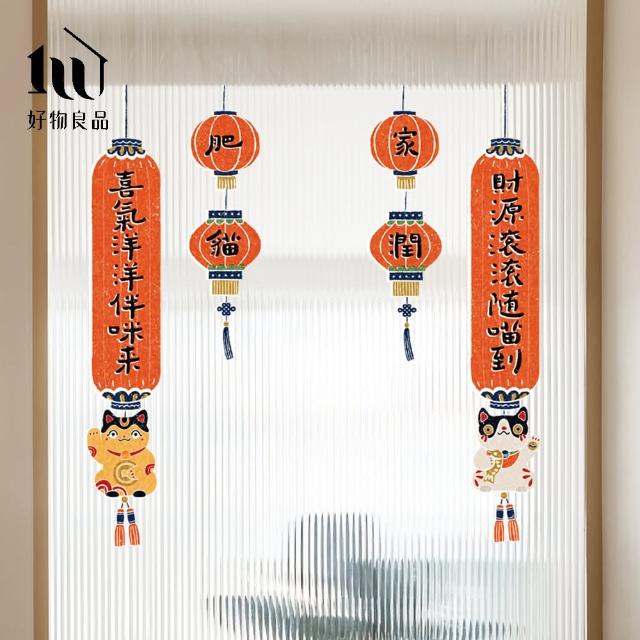 【好物良品】50x46cm牡丹款_新春過年節慶玻璃門窗靜電窗貼(雙面窗花裝飾佈置 春聯 壁貼貼紙 玻璃貼)