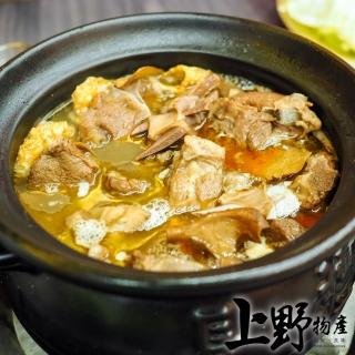 【上野物產】無騷味炭烤養生 羊肉爐 X3包(1100g±10%/固形物220g/包)