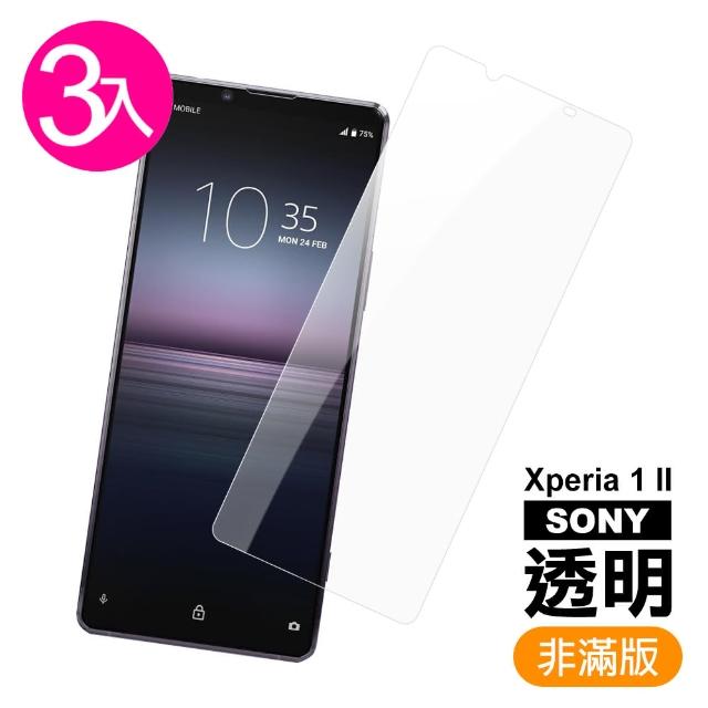 【超值3入組】Sony Xperia 1 II 高清透明 9H鋼化玻璃膜 手機 保護貼(Sony Xperia 1 II 鋼化玻璃膜)