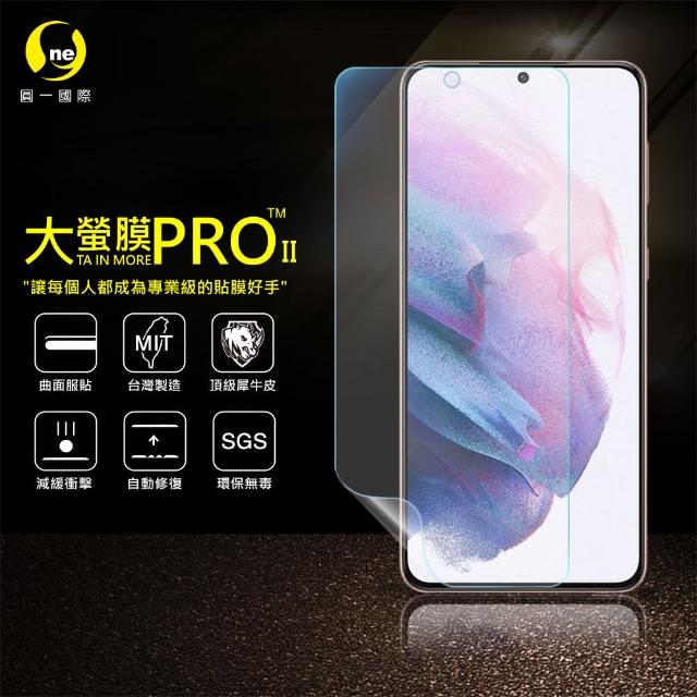 【o-one大螢膜PRO】Samsung Galaxy S21+/S21 Plus 滿版全膠手機螢幕保護貼(SGS環保無毒 頂級犀牛皮 台灣製)