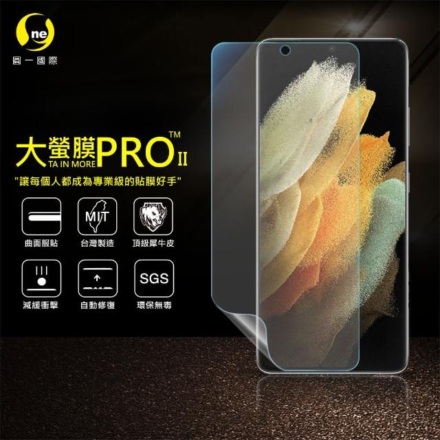 【o-one大螢膜PRO】Samsung Galaxy S21 Ultra 滿版全膠手機螢幕保護貼(SGS環保無毒 超跑頂級犀牛皮 台灣製)