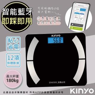 【KINYO】健康管家藍牙體重計/健康秤-12項健康管理數據APP(DS-6590)