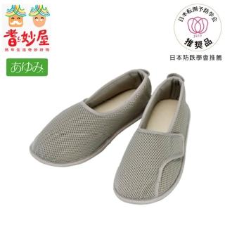 【耆妙屋】日本Ayumi輕量室內鞋-灰色