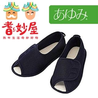 【耆妙屋】日本Ayumi室內鞋-藍色
