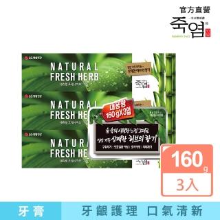 【喜馬拉雅粉晶鹽】竹鹽護齦草本清新牙膏160gx3