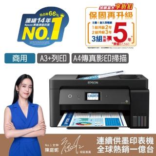 【獨家】★2組T03Y原廠1黑3彩墨水【EPSON】A3+高速雙網連續供墨複合機(L14150)